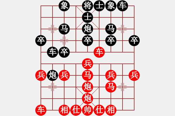 象棋棋譜圖片：中炮橫車進(jìn)中兵盤頭馬對(duì)反宮馬（和棋） - 步數(shù)：20 