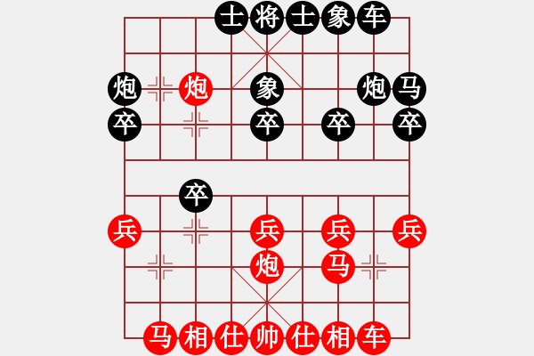 象棋棋譜圖片：弈棋亦心(8級) 勝 新疆德隆(1段) - 步數(shù)：20 