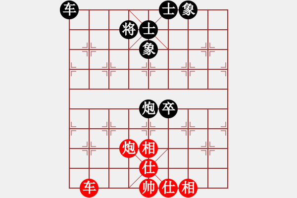 象棋棋譜圖片：網(wǎng)上鄰居(7段)-負-默默的發(fā)展(6段) - 步數(shù)：156 