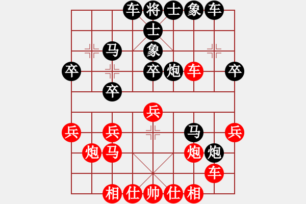 象棋棋譜圖片：網(wǎng)上鄰居(7段)-負-默默的發(fā)展(6段) - 步數(shù)：30 