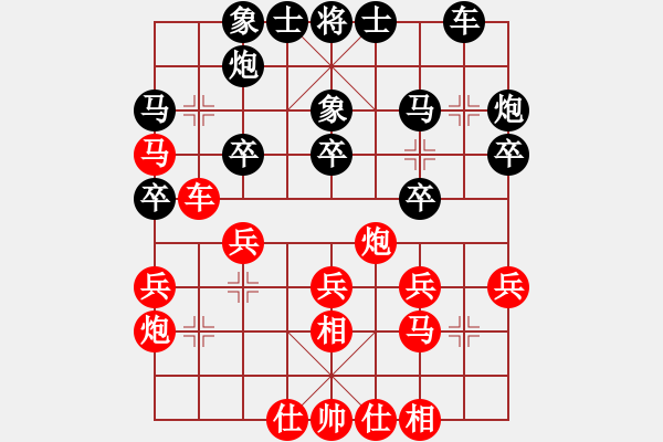 象棋棋譜圖片：宜興市隊(duì) 王偉平 和 滁州瑯琊區(qū)隊(duì) 王軍 - 步數(shù)：30 