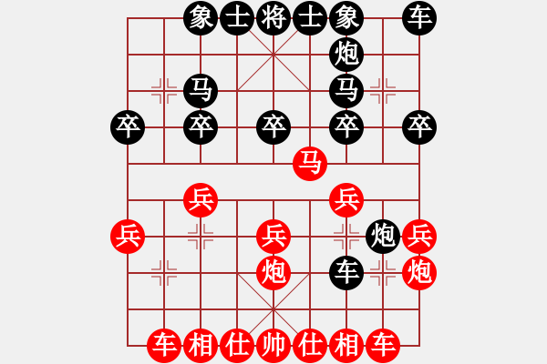 象棋棋譜圖片：曹叔叔[351649825] -VS- 教育你[1912525482] - 步數(shù)：20 