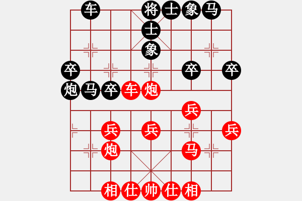 象棋棋譜圖片：越想越開(kāi)心(2段)-勝-yiuoen(2段) - 步數(shù)：30 