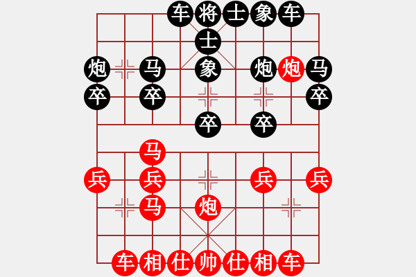 象棋棋譜圖片：騰迅 QQ 象棋對(duì)局 - 步數(shù)：20 