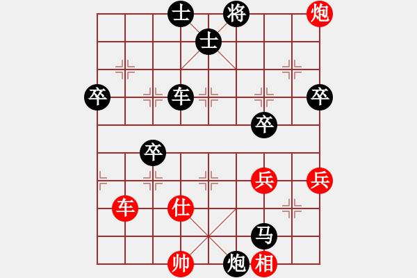 象棋棋譜圖片：騰迅 QQ 象棋對(duì)局 - 步數(shù)：70 