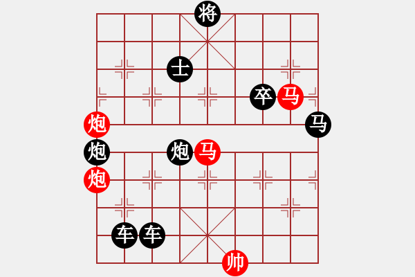 象棋棋譜圖片：【 帥 令 四 軍 】 秦 臻 擬局 - 步數(shù)：0 