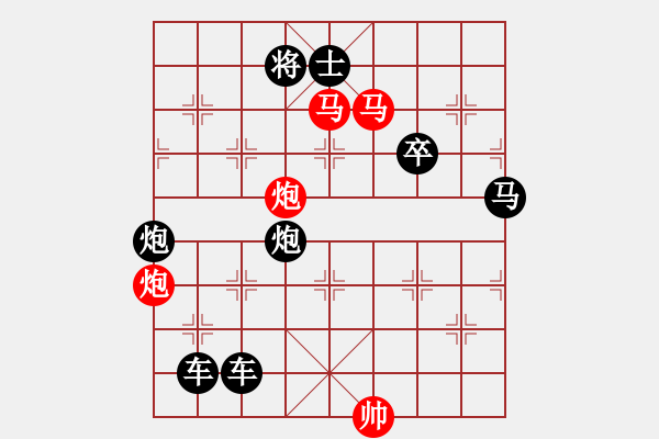 象棋棋譜圖片：【 帥 令 四 軍 】 秦 臻 擬局 - 步數(shù)：10 