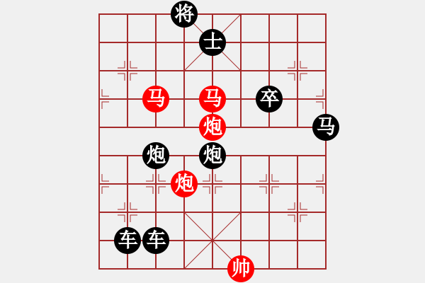 象棋棋譜圖片：【 帥 令 四 軍 】 秦 臻 擬局 - 步數(shù)：30 