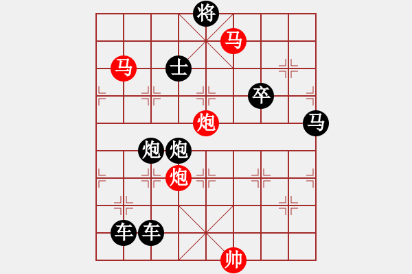 象棋棋譜圖片：【 帥 令 四 軍 】 秦 臻 擬局 - 步數(shù)：40 