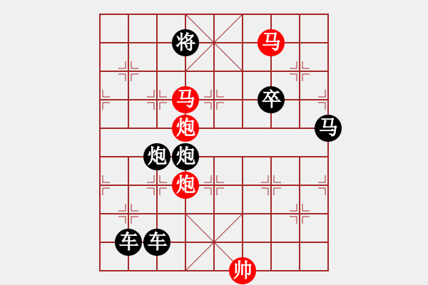 象棋棋譜圖片：【 帥 令 四 軍 】 秦 臻 擬局 - 步數(shù)：49 