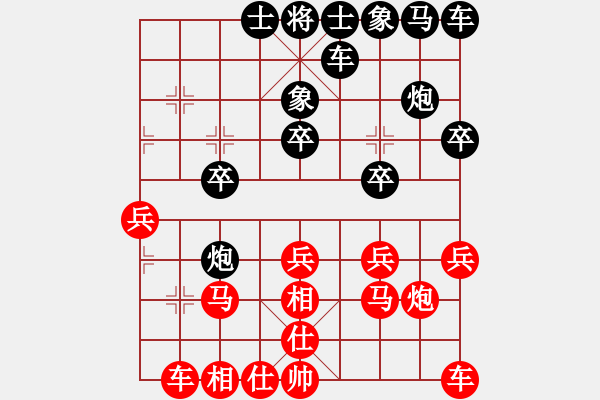 象棋棋譜圖片：挺卒應(yīng)起馬(業(yè)五升業(yè)六評(píng)測(cè)對(duì)局)我后勝 - 步數(shù)：20 