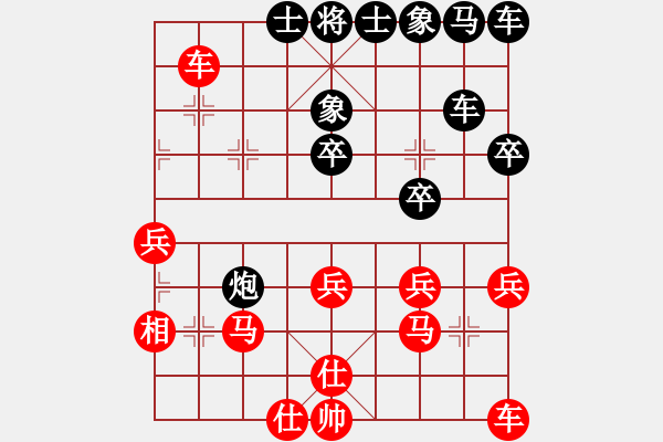 象棋棋譜圖片：挺卒應(yīng)起馬(業(yè)五升業(yè)六評(píng)測(cè)對(duì)局)我后勝 - 步數(shù)：30 