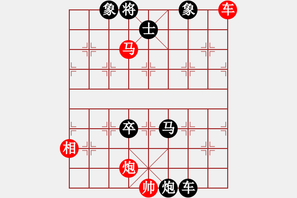 象棋棋譜圖片：家慧(月將)-負(fù)-留下買路錢(3段) - 步數(shù)：100 