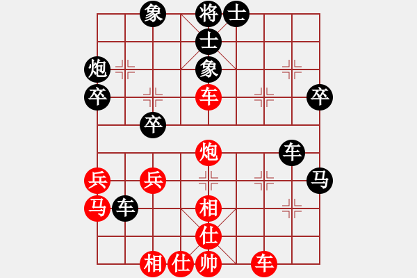 象棋棋譜圖片：家慧(月將)-負(fù)-留下買路錢(3段) - 步數(shù)：40 