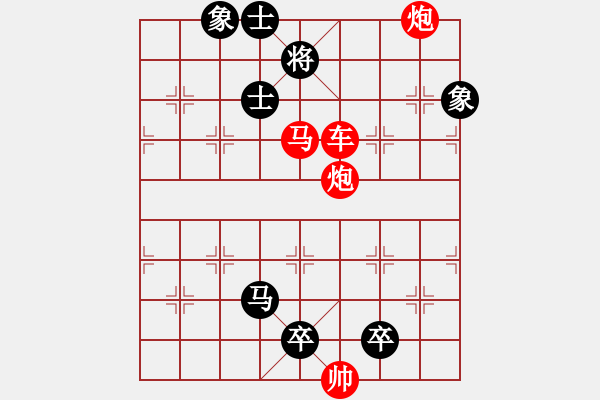 象棋棋譜圖片：【中國象棋排局欣賞】車馬炮戰(zhàn)蚰蜒. - 步數(shù)：60 