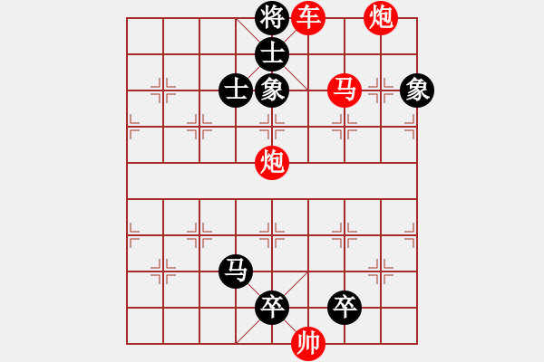 象棋棋譜圖片：【中國象棋排局欣賞】車馬炮戰(zhàn)蚰蜒. - 步數(shù)：67 