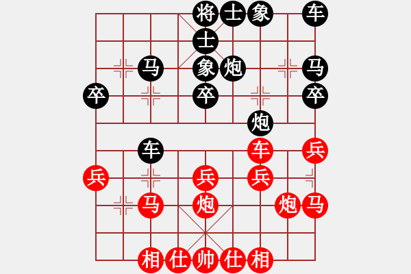 象棋棋谱图片：第九局 杨万源(先) 万启有(胜) - 步数：30 