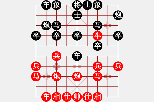 象棋棋谱图片：黎德志 先和 刘宗泽 - 步数：20 