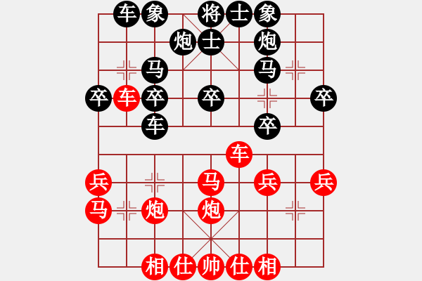 象棋棋谱图片：黎德志 先和 刘宗泽 - 步数：30 