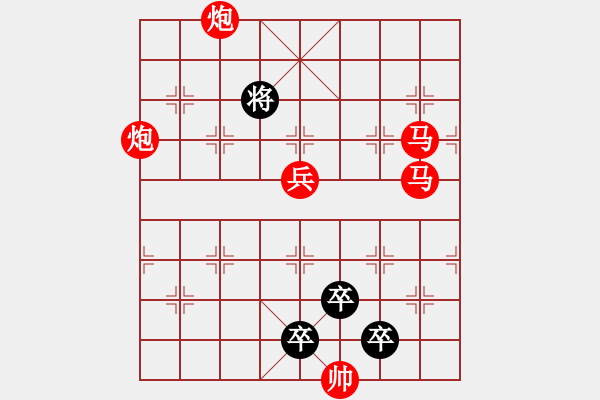 象棋棋譜圖片：【殘局挑戰(zhàn)】第七十六期 - 步數(shù)：0 