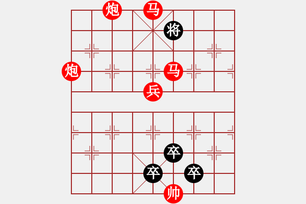 象棋棋譜圖片：【殘局挑戰(zhàn)】第七十六期 - 步數(shù)：10 