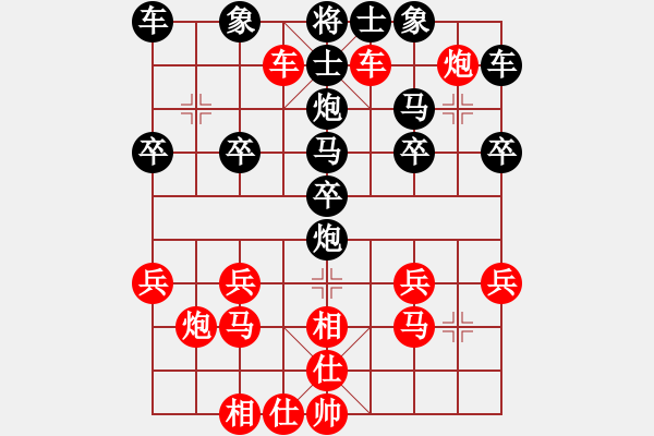 象棋棋譜圖片：語棋匯友[1094607687] -VS- 橫才俊儒[292832991] - 步數(shù)：20 