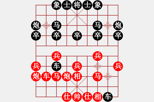 象棋棋譜圖片：國(guó)家領(lǐng)導(dǎo)(5段)-負(fù)-qdgm(5段) - 步數(shù)：20 