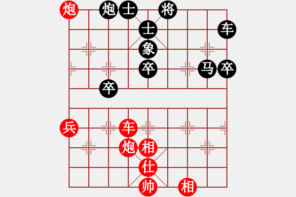 象棋棋譜圖片：粵東兵王(北斗)對(duì)三步虎 - 步數(shù)：70 