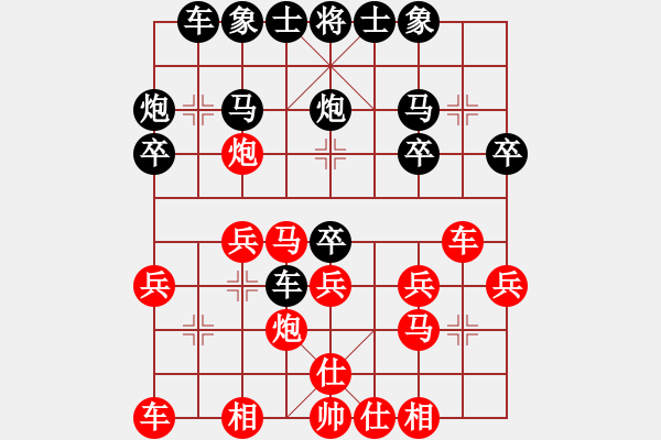 象棋棋譜圖片：銳龍砍王鳥(9星)-和-北在北方(9星) - 步數(shù)：20 