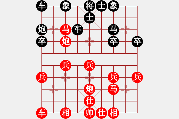 象棋棋譜圖片：銳龍砍王鳥(9星)-和-北在北方(9星) - 步數(shù)：30 