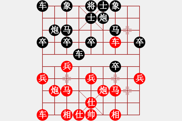 象棋棋譜圖片：四少爺黑SV文昌棋友紅 - 步數(shù)：20 