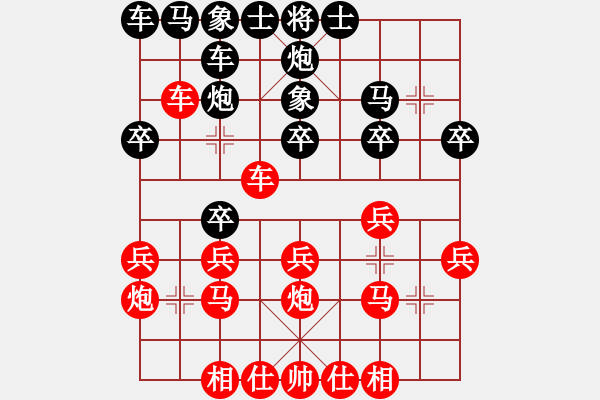 象棋棋譜圖片：天叫我殺你紅先勝蔡四 - 步數(shù)：20 