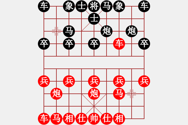 象棋棋譜圖片：難忘[黑] -VS- 飄絮＆夢(mèng)[紅] - 步數(shù)：10 