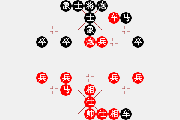 象棋棋譜圖片：難忘[黑] -VS- 飄絮＆夢(mèng)[紅] - 步數(shù)：40 