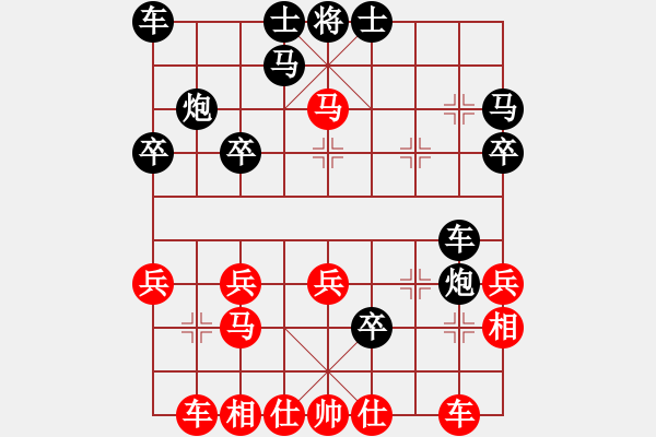 象棋棋譜圖片：祝你好運(yùn)[1286124537] -VS- 百思不得棋解[575644877] - 步數(shù)：30 