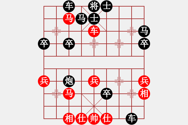 象棋棋譜圖片：祝你好運(yùn)[1286124537] -VS- 百思不得棋解[575644877] - 步數(shù)：40 