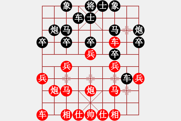 象棋棋譜圖片：逗你玩玩(8段)-勝-雙魚兒(7段) - 步數(shù)：20 