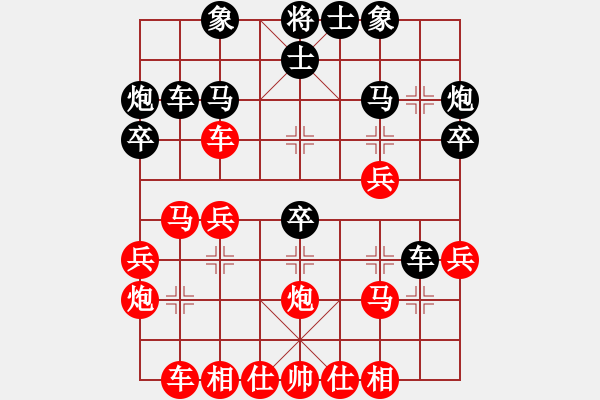 象棋棋譜圖片：逗你玩玩(8段)-勝-雙魚兒(7段) - 步數(shù)：30 