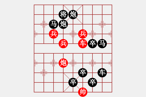 象棋棋譜圖片：☆《雅韻齋》☆【雨潤(rùn)梧桐更青翠 霜寒松柏倍精神】☆　　秦 臻 擬局 - 步數(shù)：10 