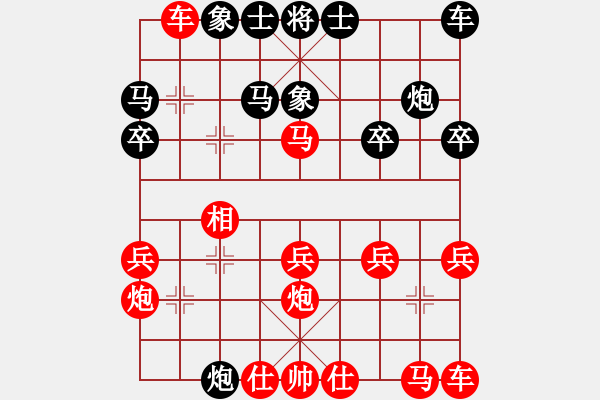 象棋棋譜圖片：武俊強 先和 陳翀 - 步數(shù)：20 