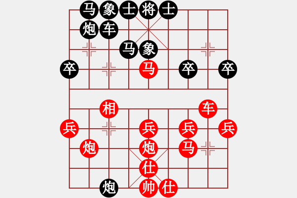 象棋棋譜圖片：武俊強 先和 陳翀 - 步數(shù)：30 