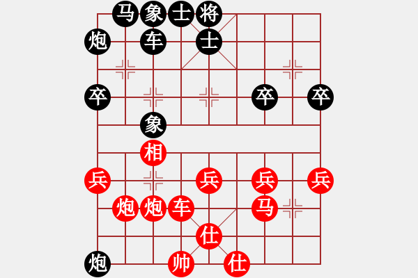 象棋棋譜圖片：武俊強 先和 陳翀 - 步數(shù)：40 