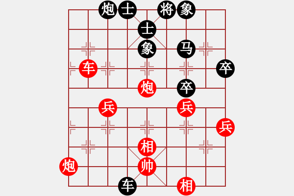 象棋棋譜圖片：棋魂冰凌妹(無極)-勝-國際老特(北斗) - 步數(shù)：70 