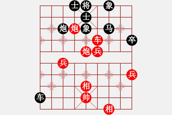 象棋棋譜圖片：棋魂冰凌妹(無極)-勝-國際老特(北斗) - 步數(shù)：80 