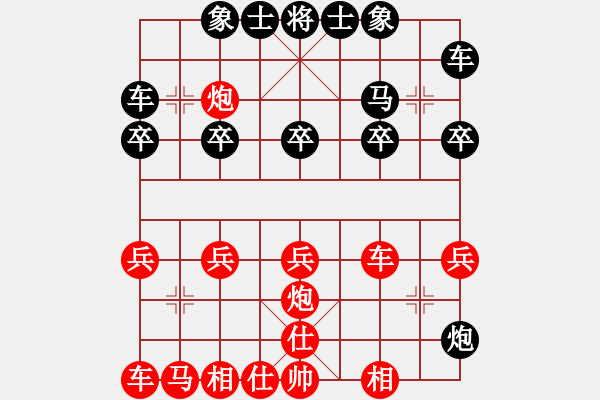 象棋棋譜圖片：軟件萬(wàn)歲(6段)-負(fù)-hsgqf(4段) - 步數(shù)：20 