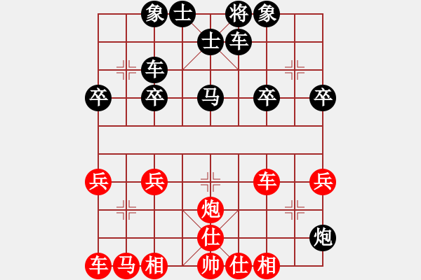 象棋棋譜圖片：軟件萬(wàn)歲(6段)-負(fù)-hsgqf(4段) - 步數(shù)：30 