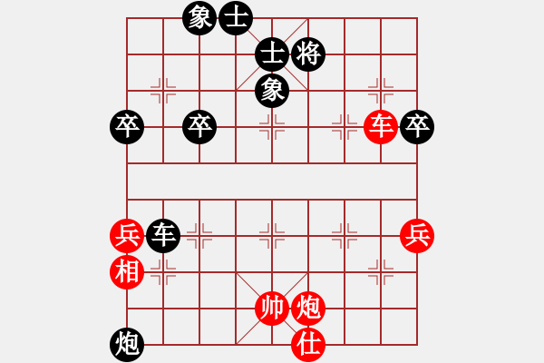 象棋棋譜圖片：軟件萬(wàn)歲(6段)-負(fù)-hsgqf(4段) - 步數(shù)：90 