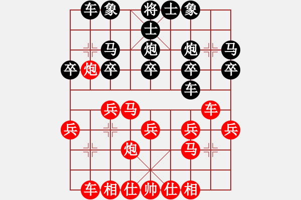 象棋棋谱图片：列手炮(一) - 步数：20 