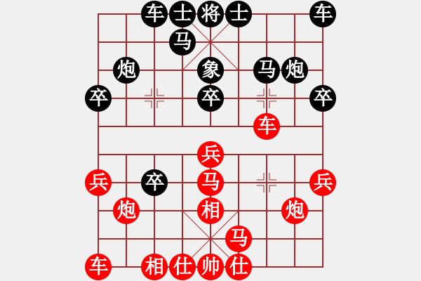 象棋棋谱图片：新汉界棋王(月将)-和-喜欢玩玩(9段) - 步数：20 