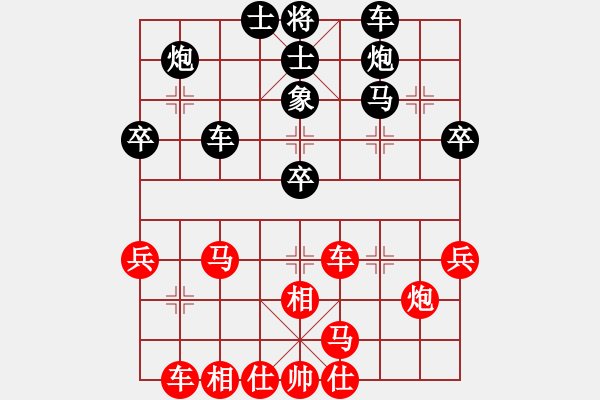 象棋棋譜圖片：新漢界棋王(月將)-和-喜歡玩玩(9段) - 步數(shù)：40 